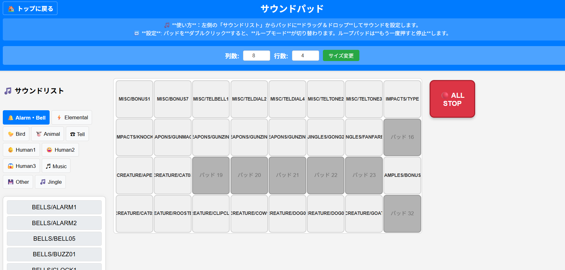 サウンドパッド